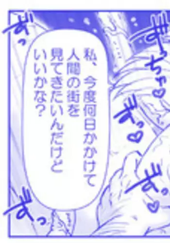 [Hase Yuu] Akuma Musume Kankin Nisshi 12