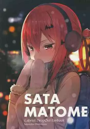 (C93) [MOSQUITONE. (Great Mosu)] SATA MATOME (Gabriel DropOut) [English]