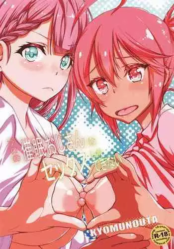 Pro no Saimin Oji-san wa Sex shika Dekinai | We Can't Have Sex With Anyone But This Old Hypno Professional