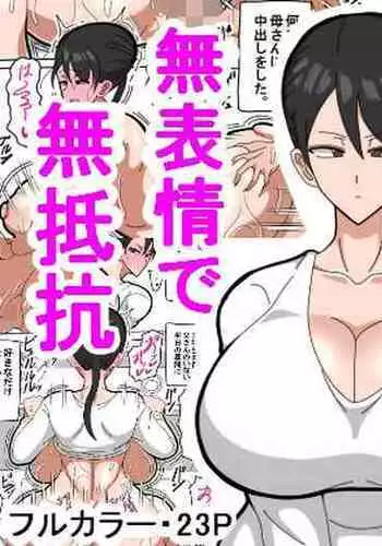 Kaa-san wa Mukuchi de Muhyoujou de Muteikou