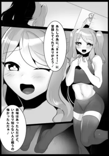 Girls Beat! -vs Aina Japanese