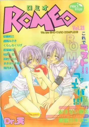 [Anthology] ROMEO Vol.21