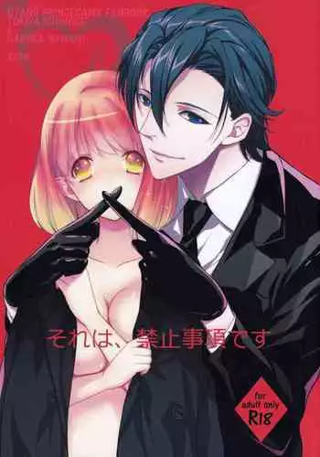 [NEVER GIVE UP (Nekonattou)] Sorewa, Kinshi Jikou desu (Uta no Prince-sama) [2014-02-16]