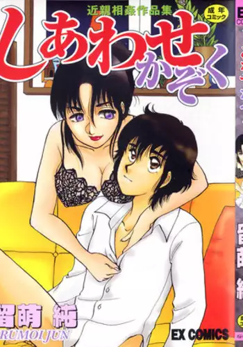 [Rumoi jun] shiawase kazoku (HappyFamily)