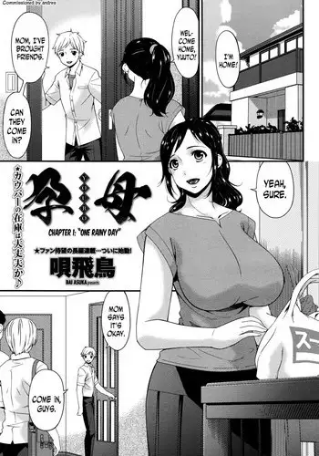 [Bai Asuka] Youbo | Impregnated Mother Ch. 1-13 [English] [N04h]