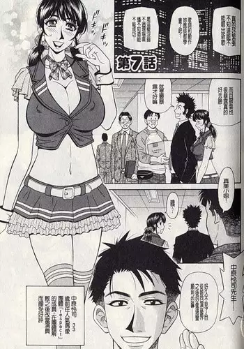 [Ozaki Akira] MAMA ga IDOL!? Ch. 7 [Chinese]