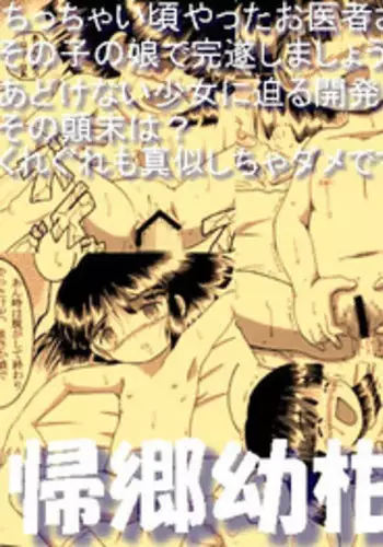 [MULTIVITAMIN (Tako Kuboh)] Kikyou Yougan [Digital]