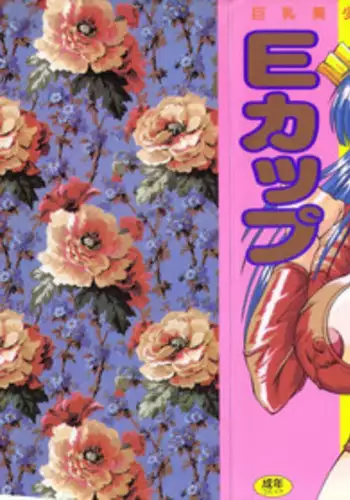 [Anthology] Up Up E-Cup