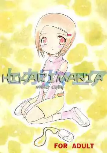 Hikari Mania