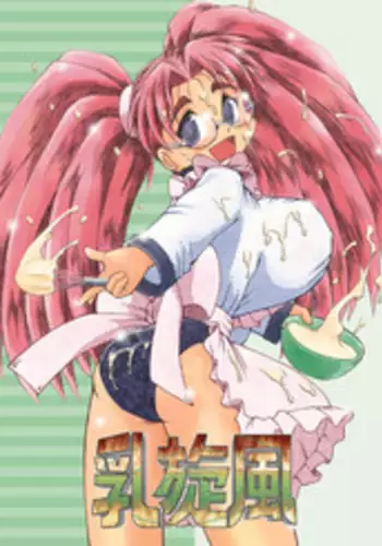 (SC12) [Aniki Teikoku (Fey Tas)] Chichi Senpuu