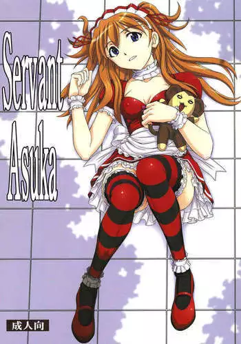 Gohoushi Asuka