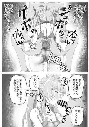 [Buta Yarou] Icha Love AJM (Arknights)