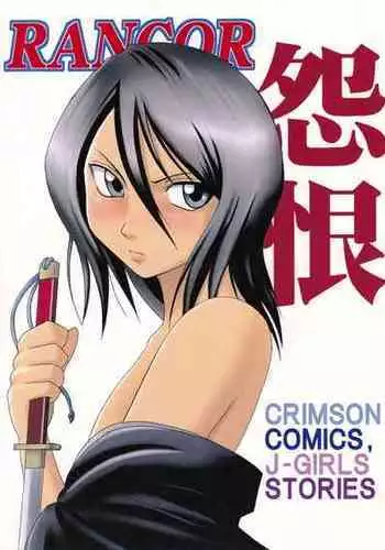 [Crimson Comics(Carmine)] Rancor Enkon (Bleach) [English]