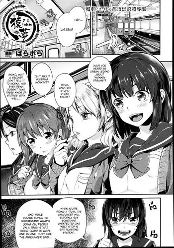 [Parabola] Saru Yume | Monkey Dreams (Comic Unreal 2014-08 Vol. 50) [English] [MintVoid]