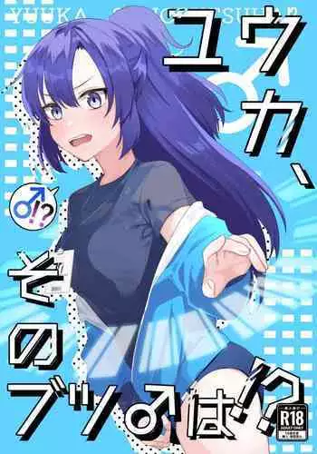 Yuuka, Sono Butsu Wa!?