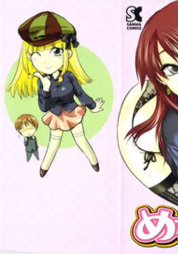 [Yuzuki N Dash] Mecha Ane!