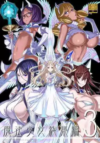 Mahou Shoujo Soushuuhen 3