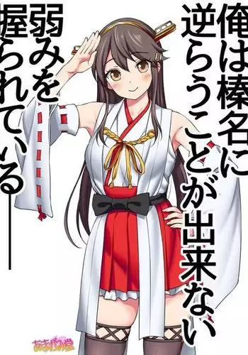 Ore wa Haruna ni Sakaraenai Ch. 0-8.91