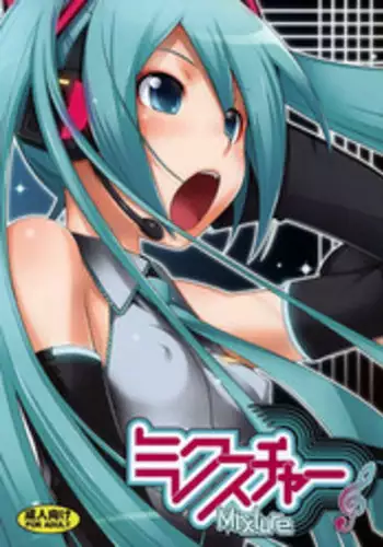 (C73) [Medical Berry (CL-55, ha-ru)] Mixture (VOCALOID2)