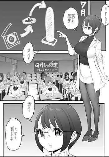 Boku ni Harem SeFri ga Dekita Riyuu 4