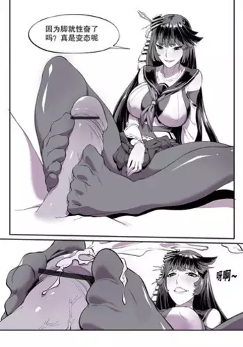 [Breakrabbit] Atago Shiga (Warship Girls) [Chinese]