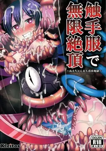 Shokushufuku de Mugen Zecchou ~Nue-chan Eikyuu Naedoko Jigoku~