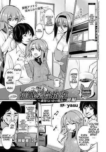 [yasu] Saimin Gakusei Shidou ~Morikawa Raika no Baai~ Zenpen | Hypnosis Student Guidance ~The Case of Morikawa Raika~ (COMIC Unreal 2019-02 Vol. 77) [English] {Hentaku! + SurprisedRunner5} [Digital]