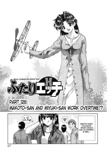 Futari Ecchi Vol13 - Pt125