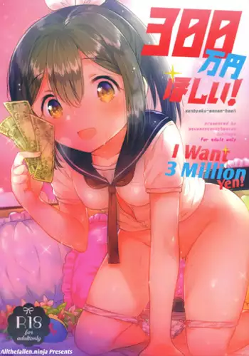 (C92) [squeezecandyheaven (Ichihaya)] 300 Manen Hoshii! + C92 no Omake | I want 3 Million Yen! + C92 Bonus Book [English] [ATF]