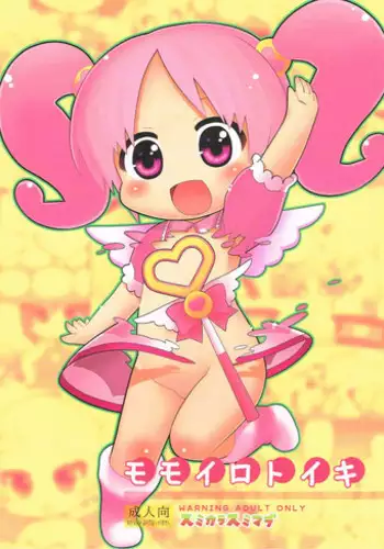 (SHT2013 Haru) [Sumi Kara Sumi Made (Gabyonuno)] Momoirotoiki (gdgd Fairies)