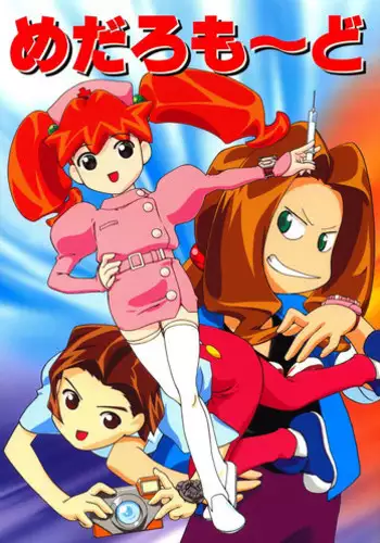 (C57) [Gambler Club (Kousaka Jun)] Medaro Mode (Medabots)