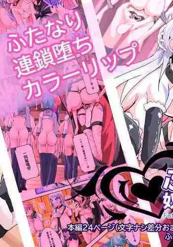 Futanari Dorei Gakuen-ka Keikaku 12