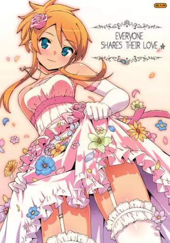 (C84) [Number2 (Takuji)] Minna de Meromero ni Shiteageru | Everyone Shares Their Love (Ore no Imouto ga Konna ni Kawaii Wake ga Nai) [English] =TV=