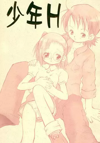 (Mou Hitotsu no Sotsugyou) [Love Bird (Kozakura Botan)] Shounen H (Ojamajo Doremi)