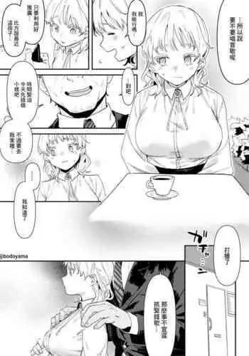 Producer ni Damasarete Manmato Shojo o Itadakareru Ko