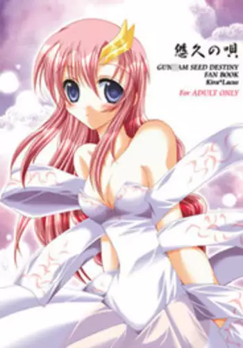 [ARC (Tamagawa Yukimaru)] Yuukyuu no Uta (Gundam SEED DESTINY) [Digital]