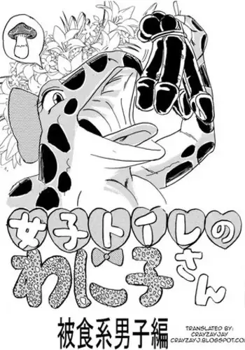 [Mashiba Kenta (Stuka)] Joshi Toilet no Waniko-san ~ Hishokukei Danshi Hen | Waniko In the Toilet ~ Men's Desire To Be Eaten Version [English] [CrayZayJay]