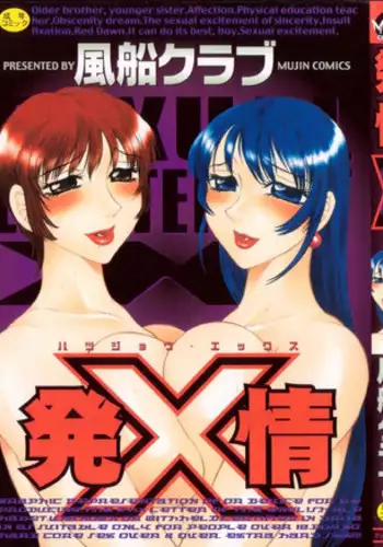 [Fuusen-Club] Ani・Imouto (Older Brother, Younger Sister) [English]