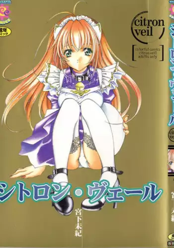 [Miyashita Miki] Citron Veil