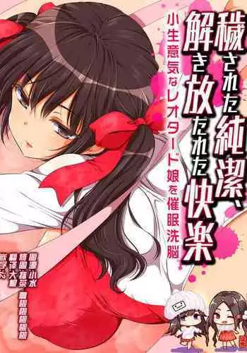 Kegasareta Junketsu, Tokihanatareta Kairaku