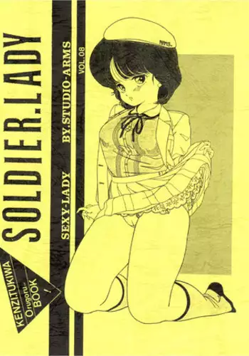 [Studio Arms (Tukima Kenji)] Soldier Lady vol. 8