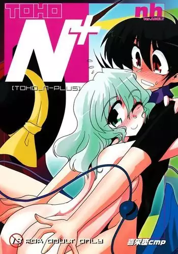 TOHO N+ nh ver.ADULT