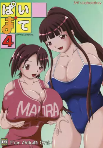 (COMIC1☆2) [SHi's Laboratory (SHINGO)] Pai ☆ Mate 4 (Mahou Sensei Negima!)