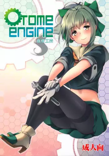 (C85) [Gyokotsu Kouzou (Kapo)] OTOME ENGINE (Kantai Collection)