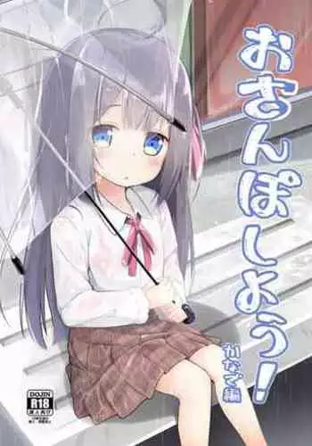 [AQUA:VER (Pirason)] Osanpo Shiyou! Kanade Hen [Digital]