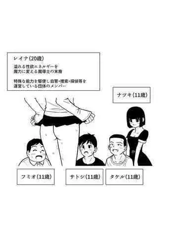 Madou Keisatsu Reina Chijoku no Otsukai Stage 2-3