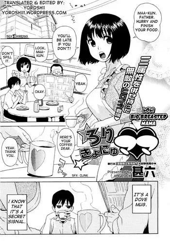 [Jingrock] Rori Kyonyuu Mama (Loli Big Breasted Mama) Ch. 1-2 [English] [Decensored]