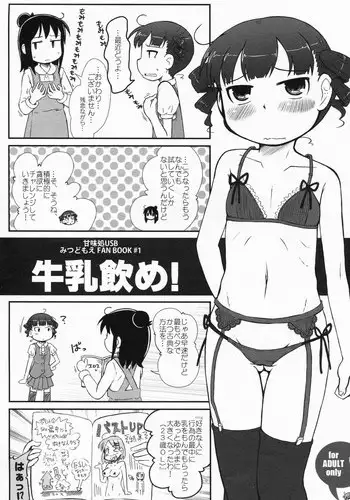 (C81) [Kanmidokoro USB (Furiri)] Gyuunyuu Nome! (Mitsudomoe)