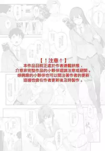 Kendoubu Shushou de Osananajimi no Bijin de Tsuyoi Boku no Kanojo ga, Charao ni Assari Otosareru Wake ga Nai