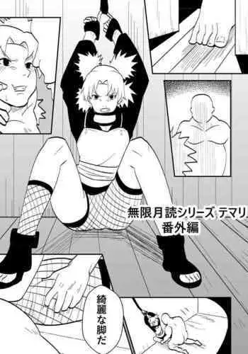 Mugen Tsukuyomi Series Temari Bangaihen